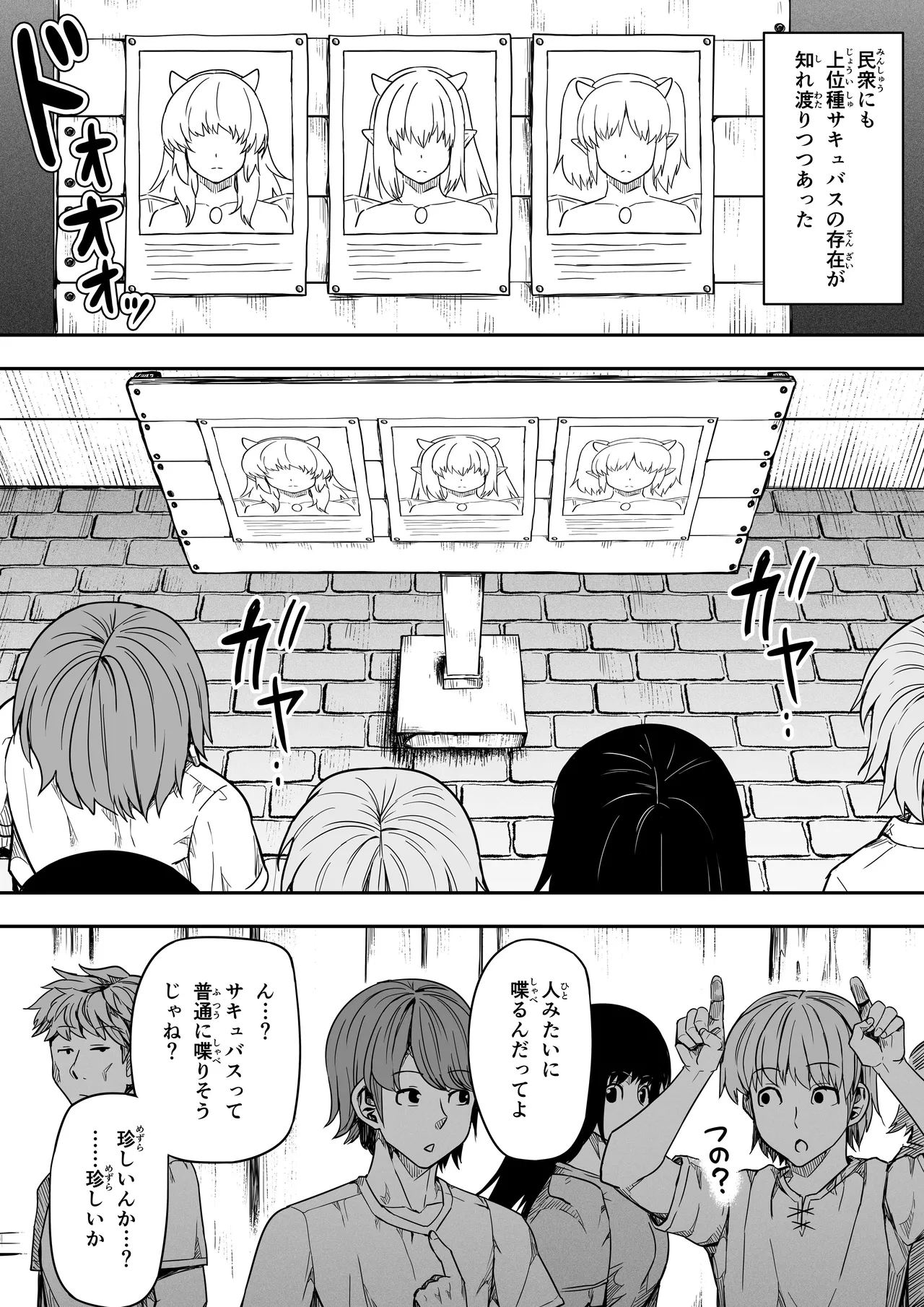 力あるサキュバスは性欲を満たしたいだけ 18  END - Page 161