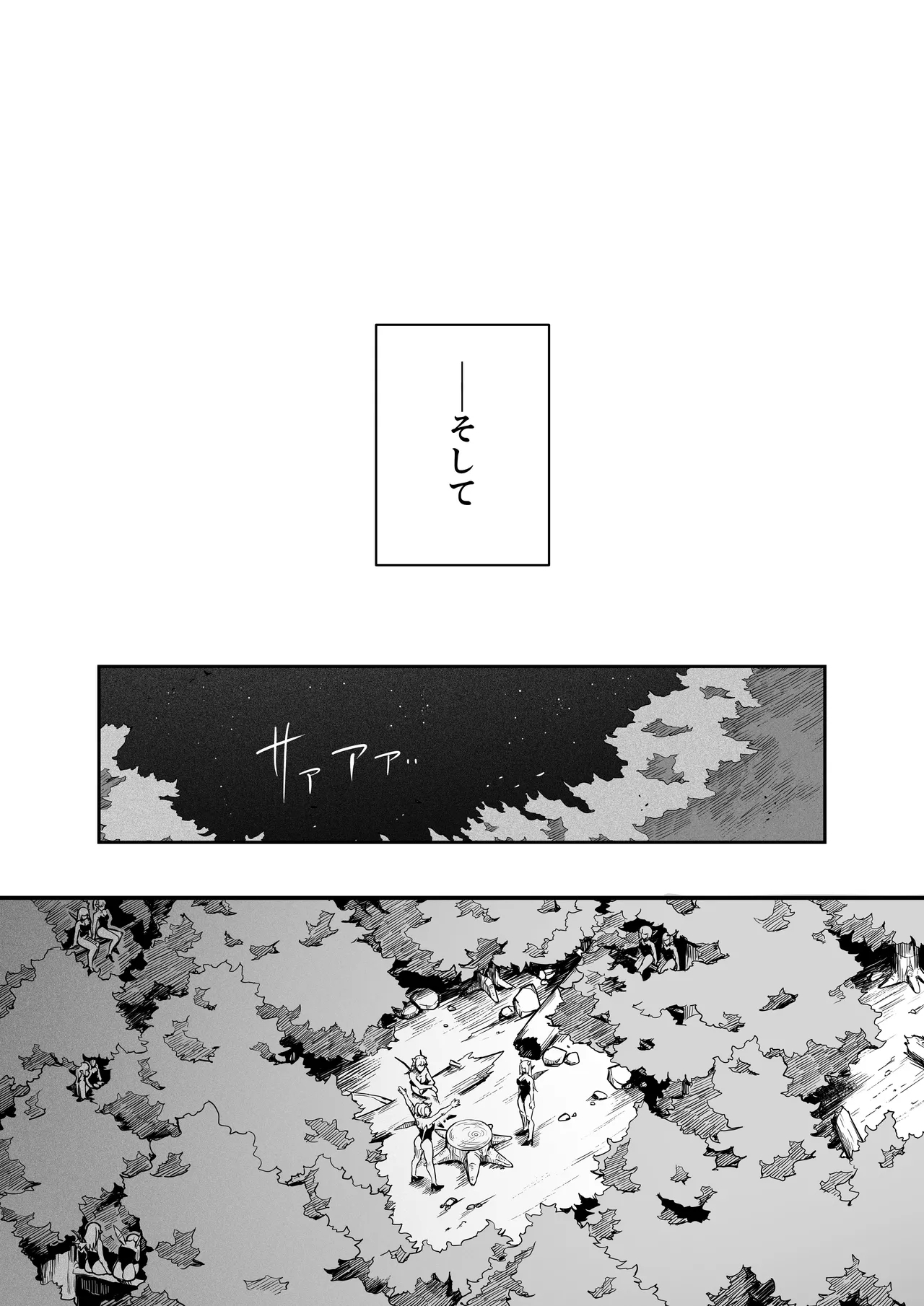 力あるサキュバスは性欲を満たしたいだけ 18  END - Page 163