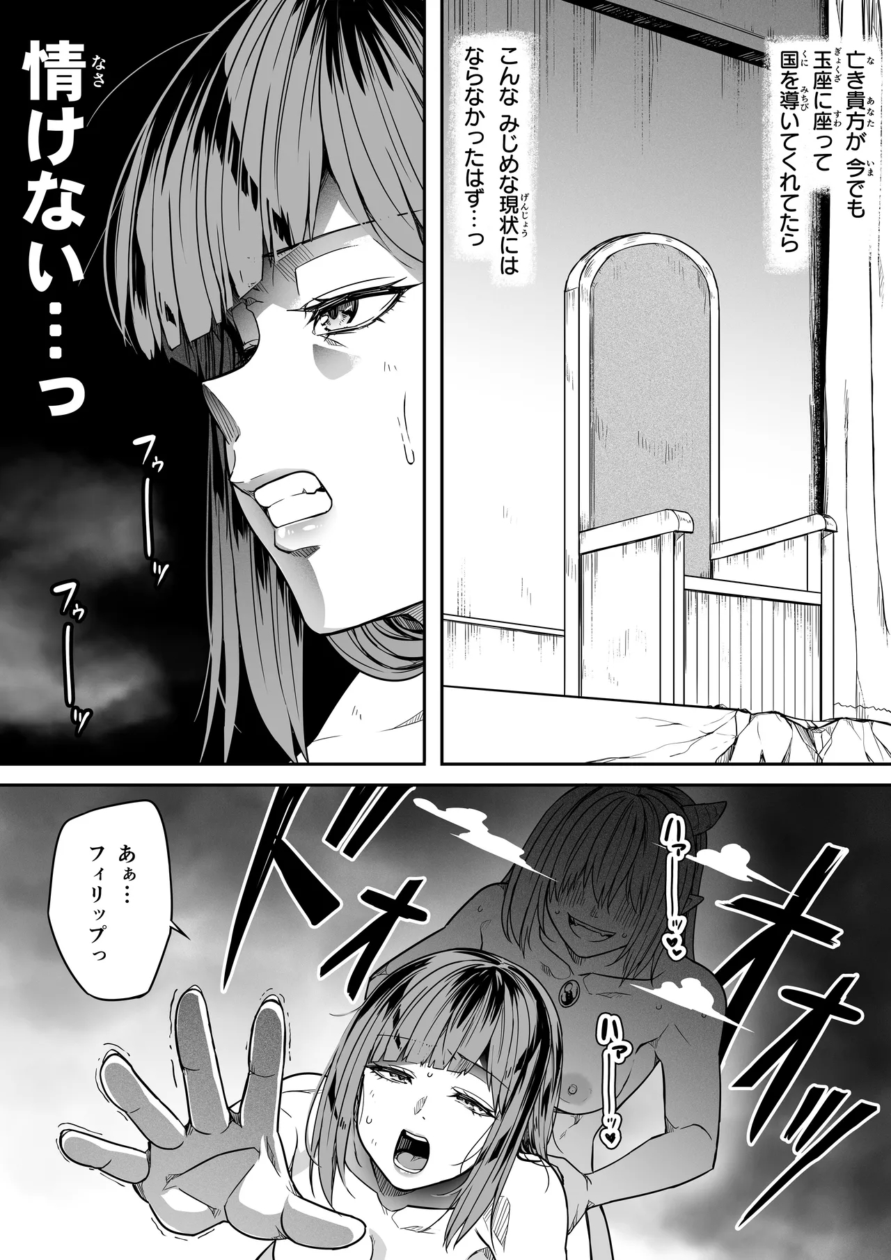 力あるサキュバスは性欲を満たしたいだけ 18  END - Page 22