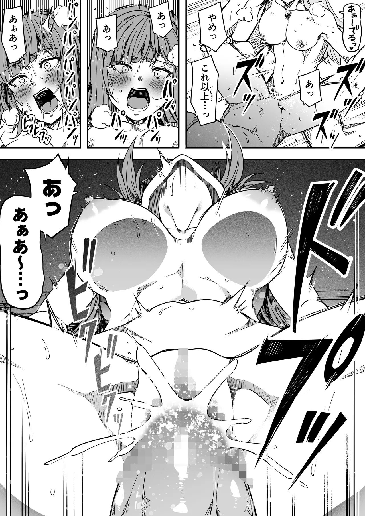 力あるサキュバスは性欲を満たしたいだけ 18  END - Page 27