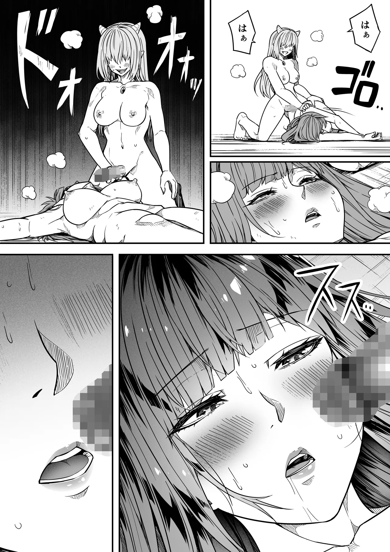 力あるサキュバスは性欲を満たしたいだけ 18  END - Page 37