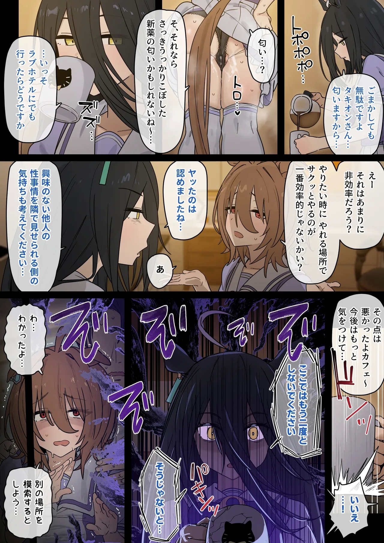 Tachyon 1-29 - Page 3