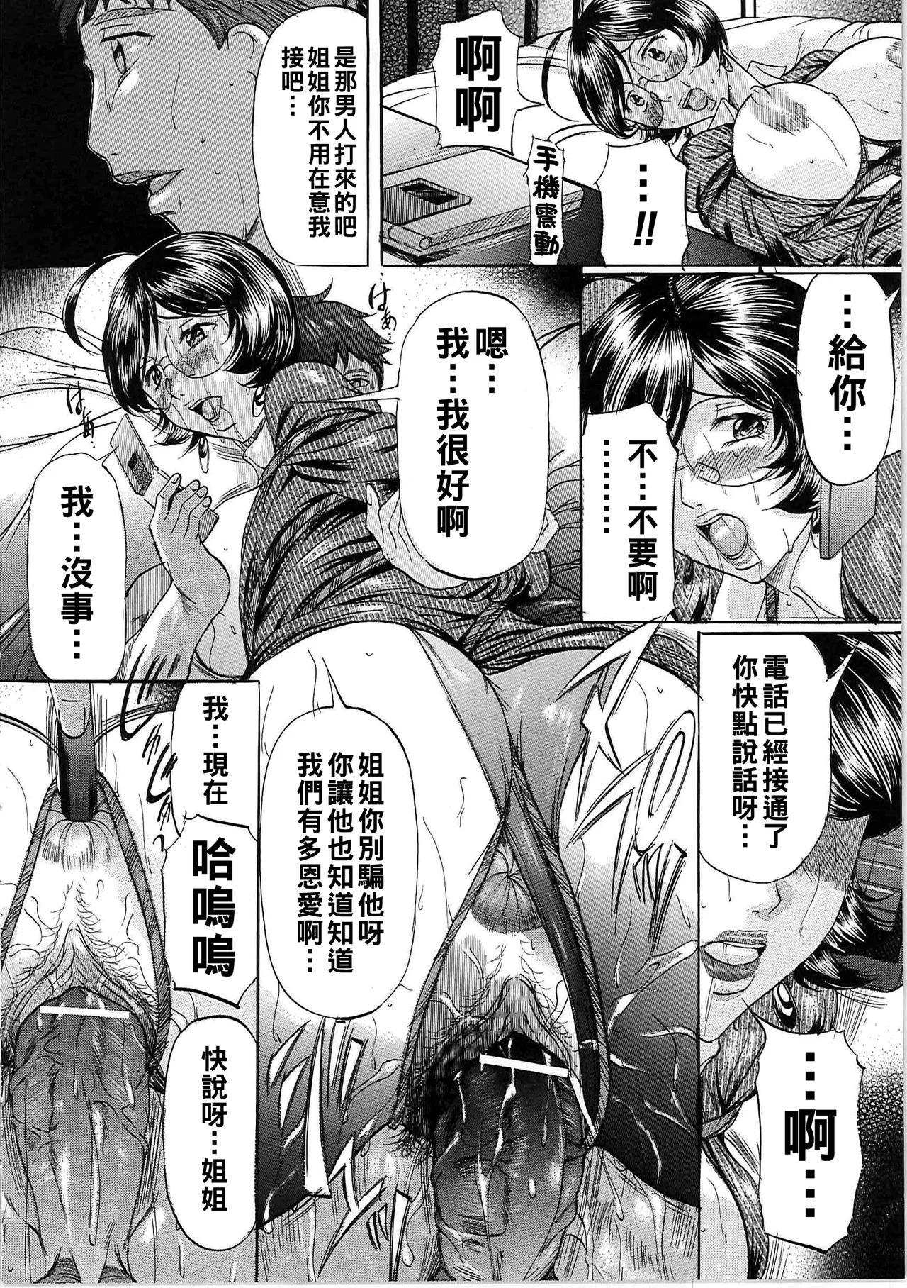 Boshi Soukan Tengoku - Mother and child incestuous heaven. - Page 127