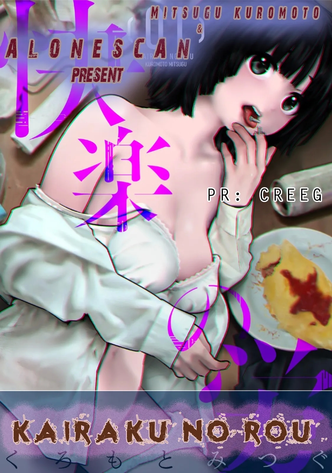 Kairaku no Rou - CHAPTER 18 - Page 25