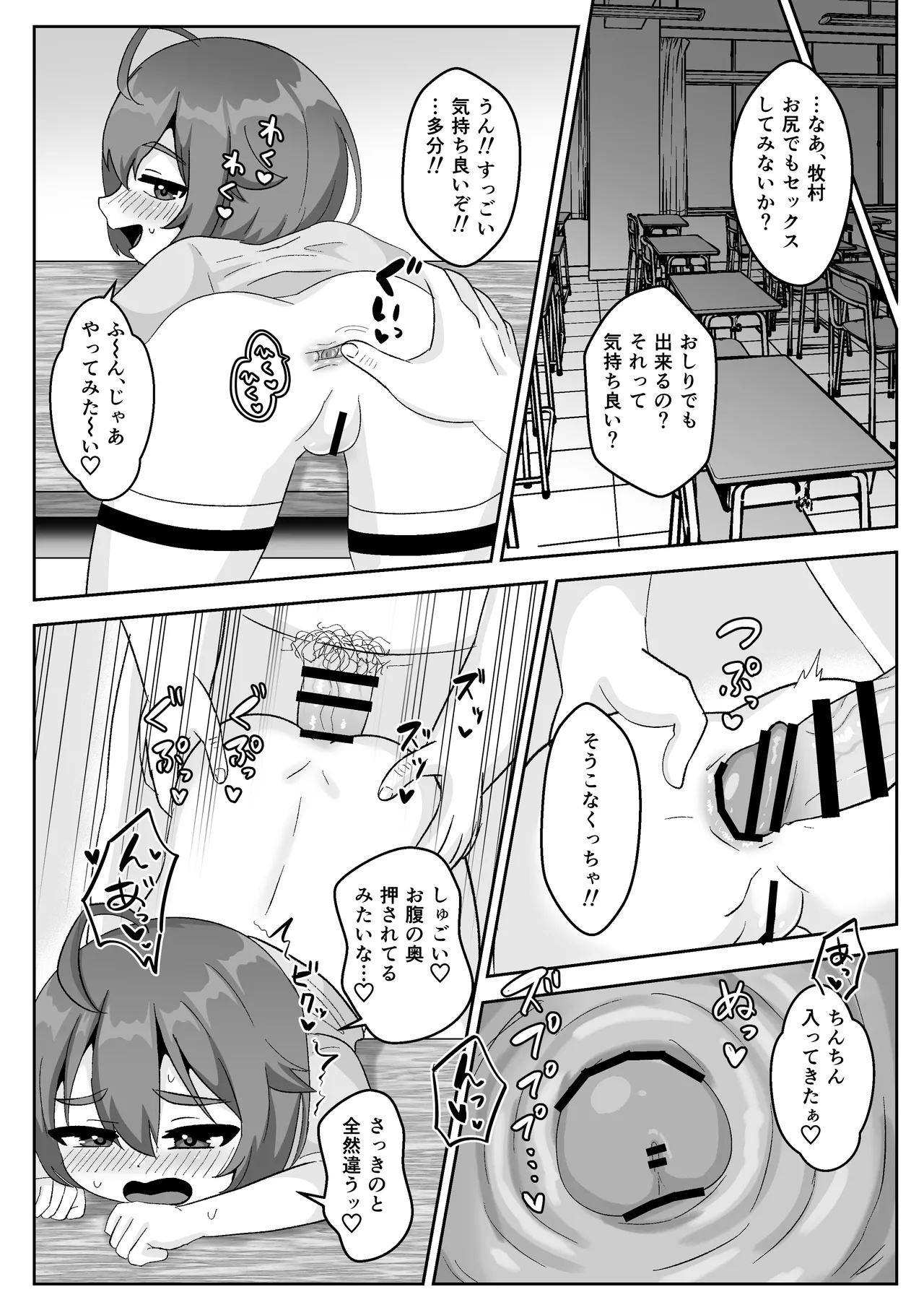 Muchi Muchimuchi♡Jitome na Oshiego to Kyoushitsu Namahame Sex - Page 13