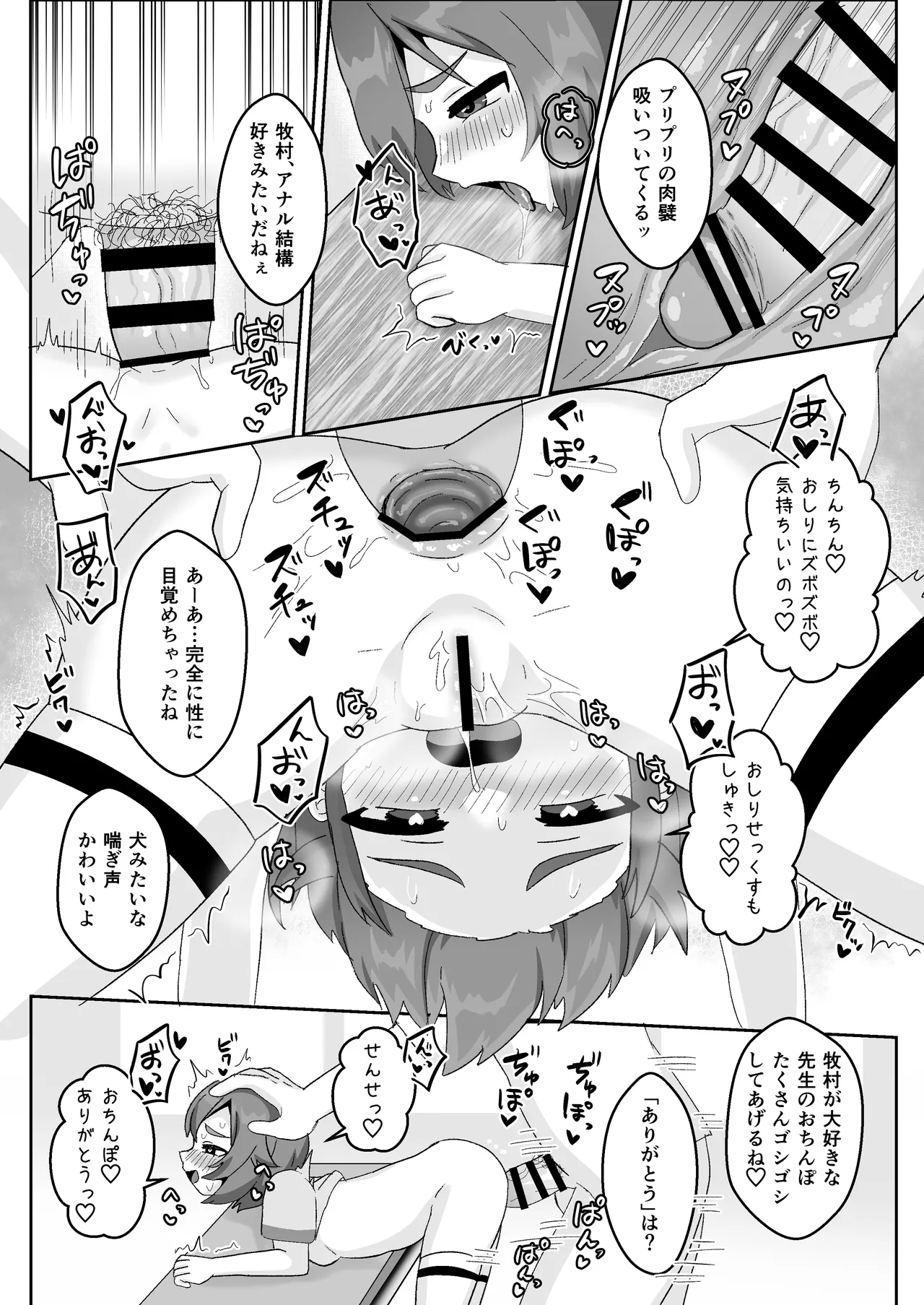 Muchi Muchimuchi♡Jitome na Oshiego to Kyoushitsu Namahame Sex - Page 14