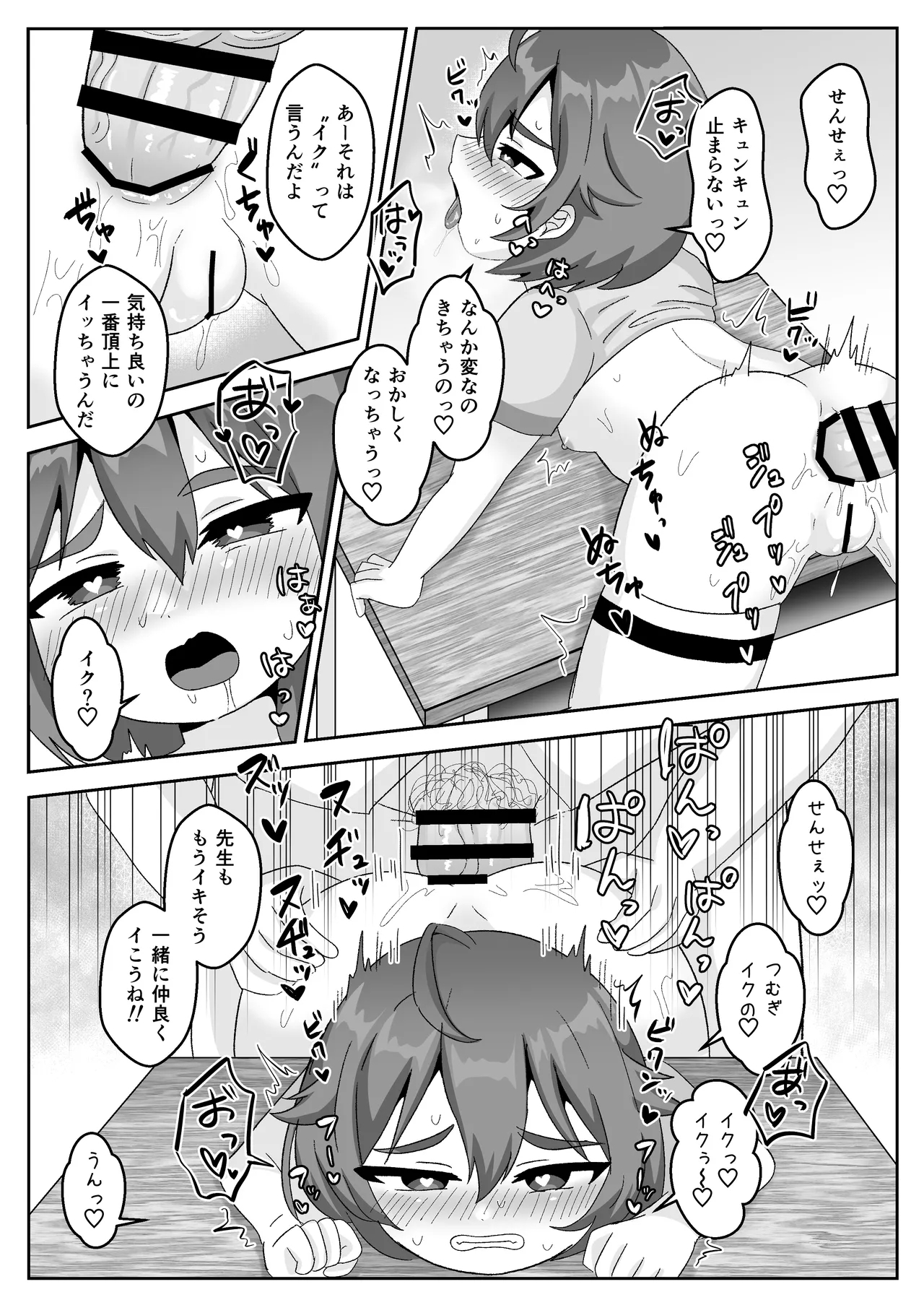 Muchi Muchimuchi♡Jitome na Oshiego to Kyoushitsu Namahame Sex - Page 15
