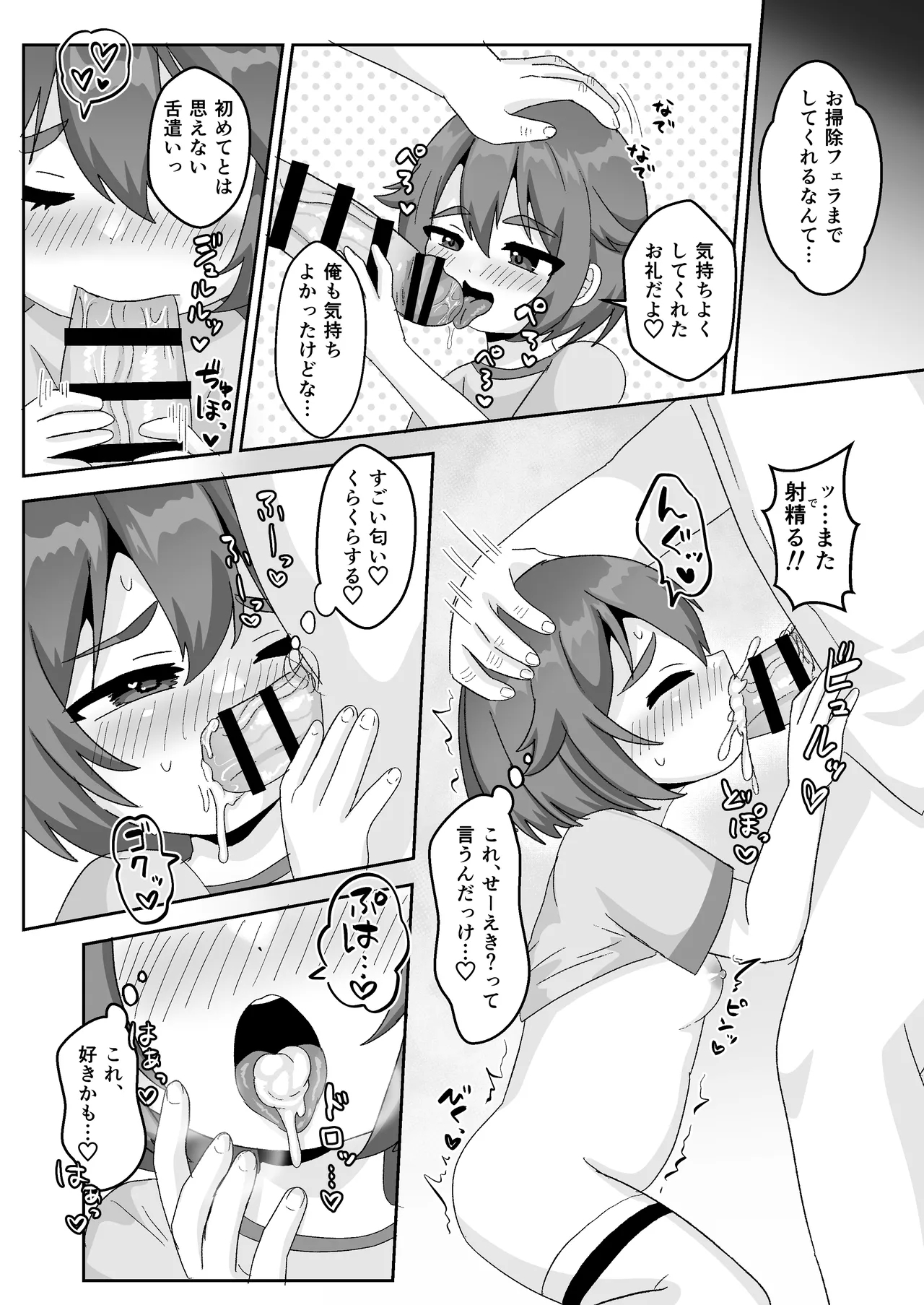 Muchi Muchimuchi♡Jitome na Oshiego to Kyoushitsu Namahame Sex - Page 17