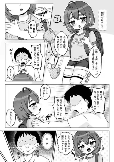 Muchi Muchimuchi♡Jitome na Oshiego to Kyoushitsu Namahame Sex 4