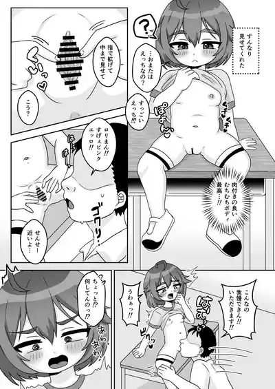 Muchi Muchimuchi♡Jitome na Oshiego to Kyoushitsu Namahame Sex 6