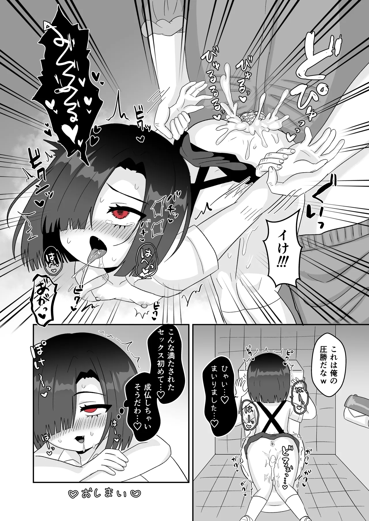 Yokkyuufuman♡Loli Bitch Toilet Hanakosan - Page 10