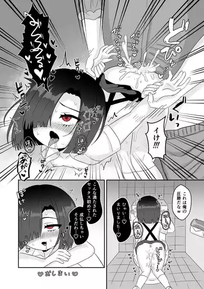 Yokkyuufuman♡Loli Bitch Toilet Hanakosan 10