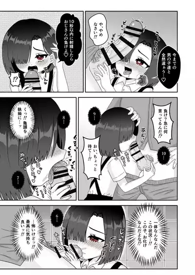 Yokkyuufuman♡Loli Bitch Toilet Hanakosan 5