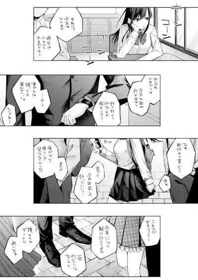 黒髪JKと濃厚ラブラブ初セックス 2