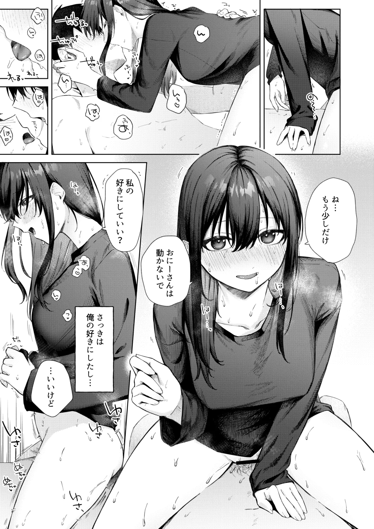 黒髪JKと濃厚ラブラブ初セックス - Page 42