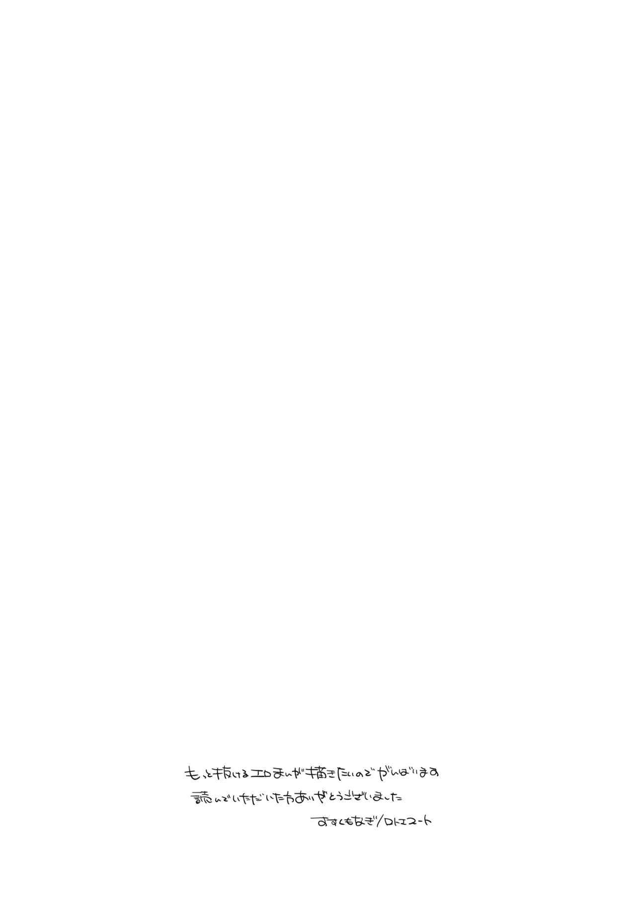 黒髪JKと濃厚ラブラブ初セックス - Page 55