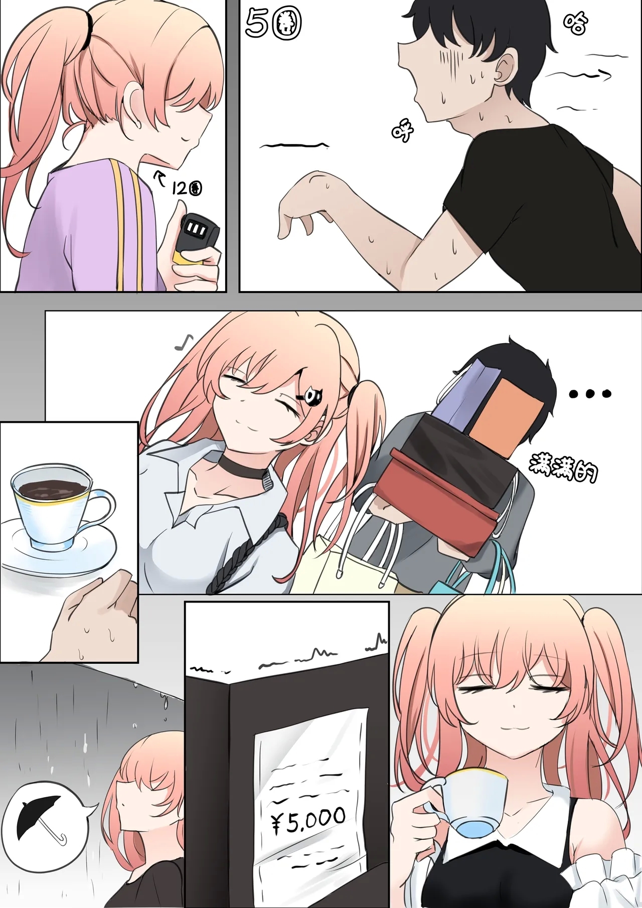 天才与傻瓜之间（hina噜~个人汉化）广町七深 - Page 10