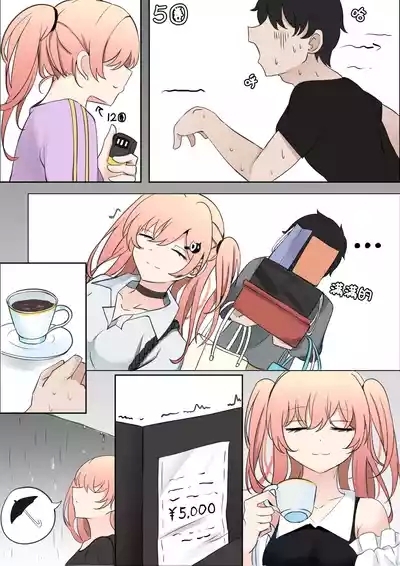 天才与傻瓜之间（hina噜~个人汉化）广町七深 10