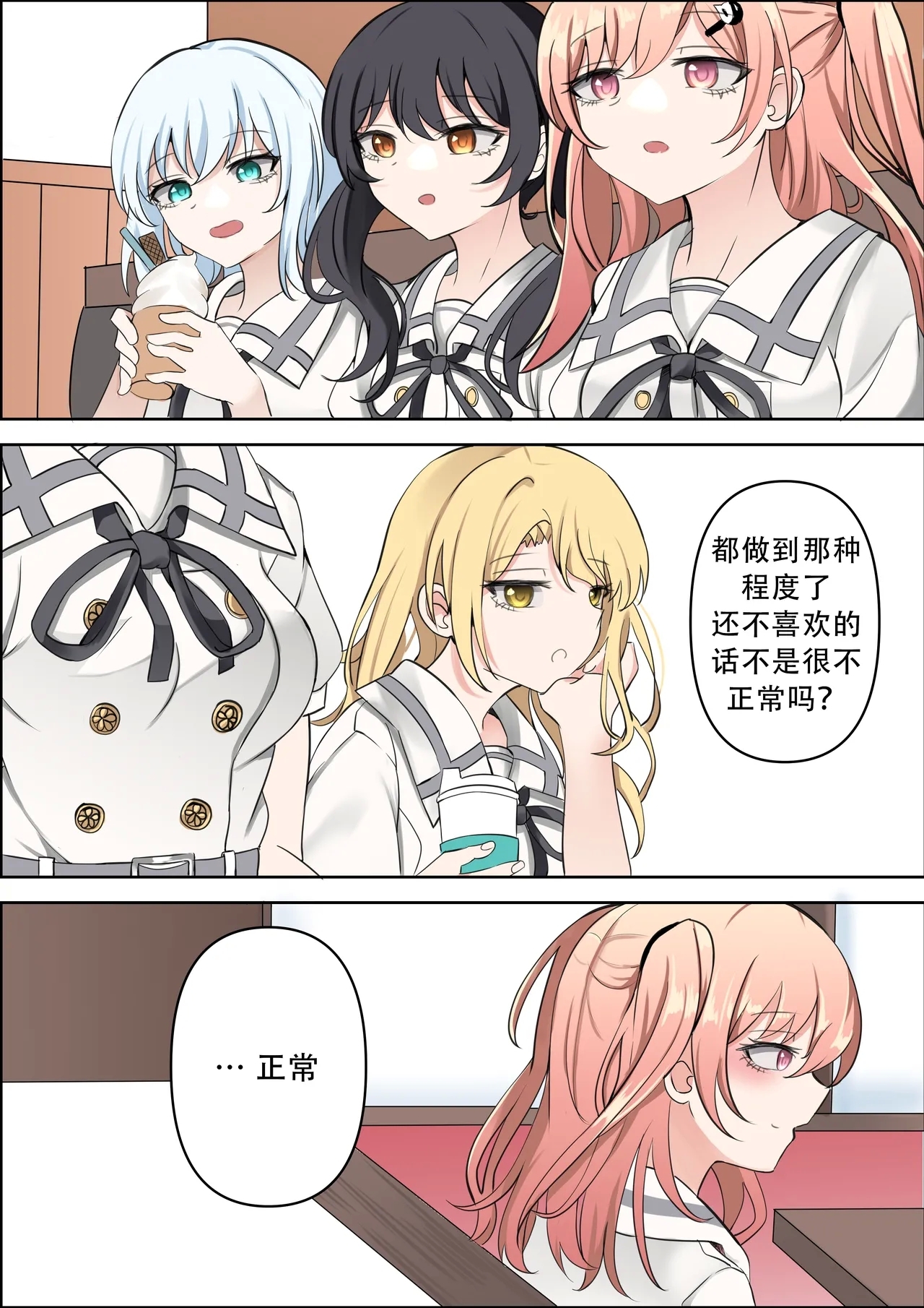 天才与傻瓜之间（hina噜~个人汉化）广町七深 - Page 12