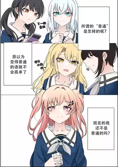 天才与傻瓜之间（hina噜~个人汉化）广町七深 2