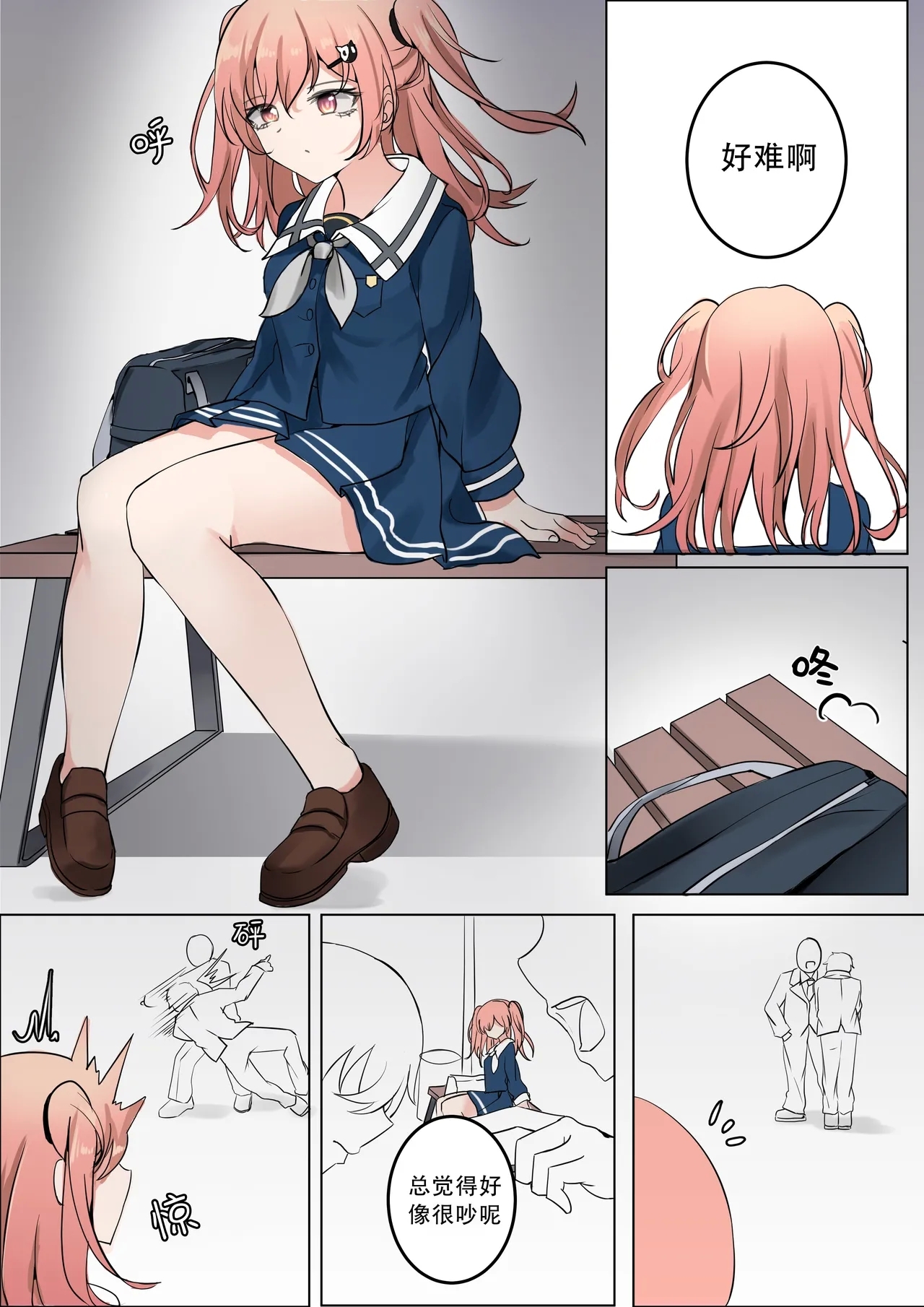 天才与傻瓜之间（hina噜~个人汉化）广町七深 - Page 4