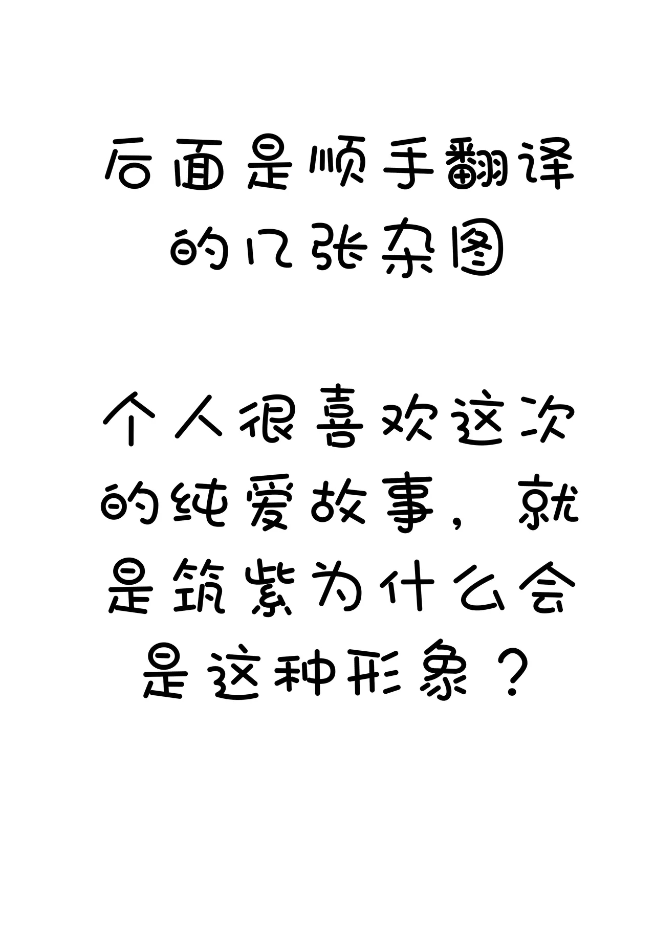 天才与傻瓜之间（hina噜~个人汉化）广町七深 - Page 41