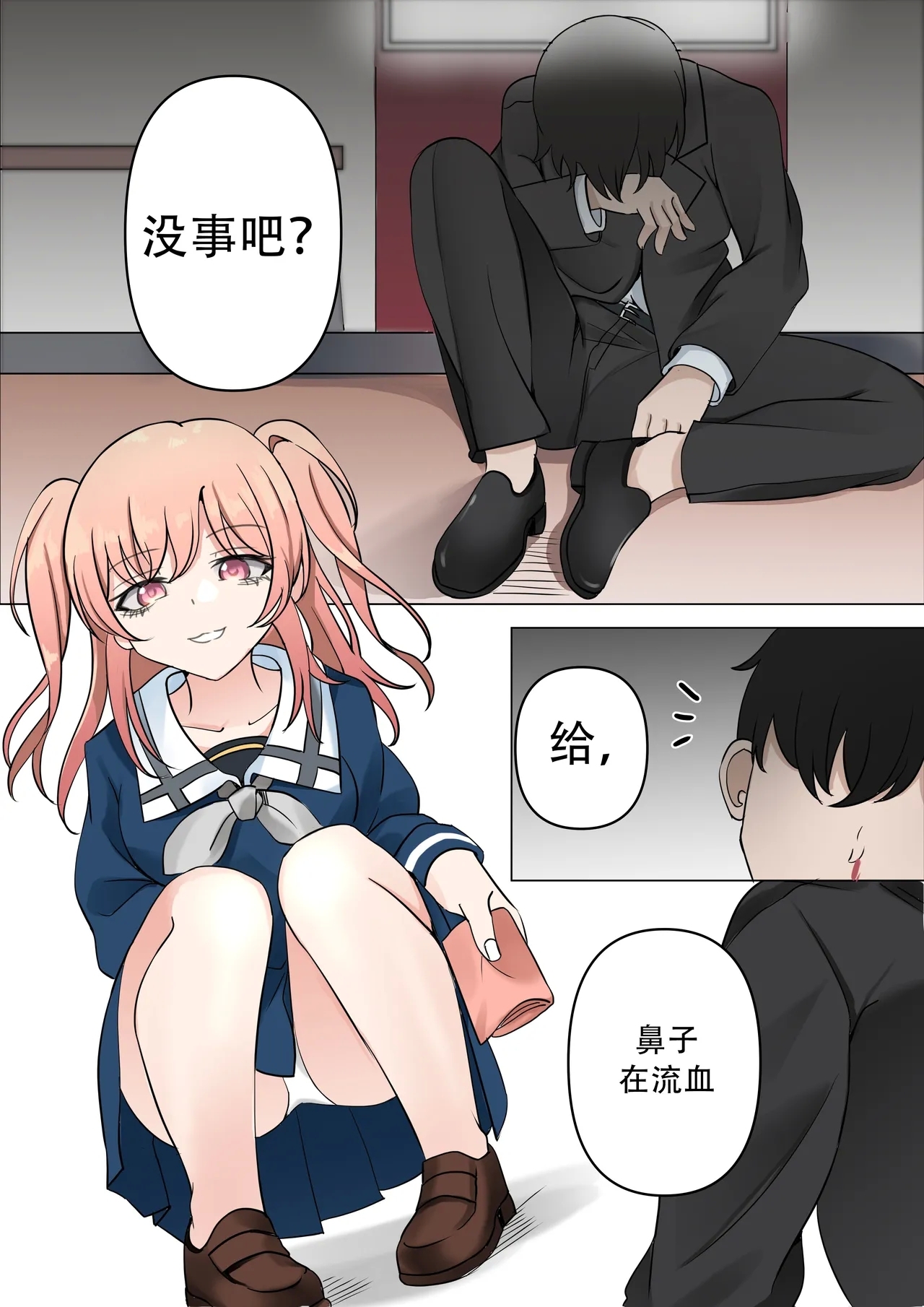 天才与傻瓜之间（hina噜~个人汉化）广町七深 - Page 5