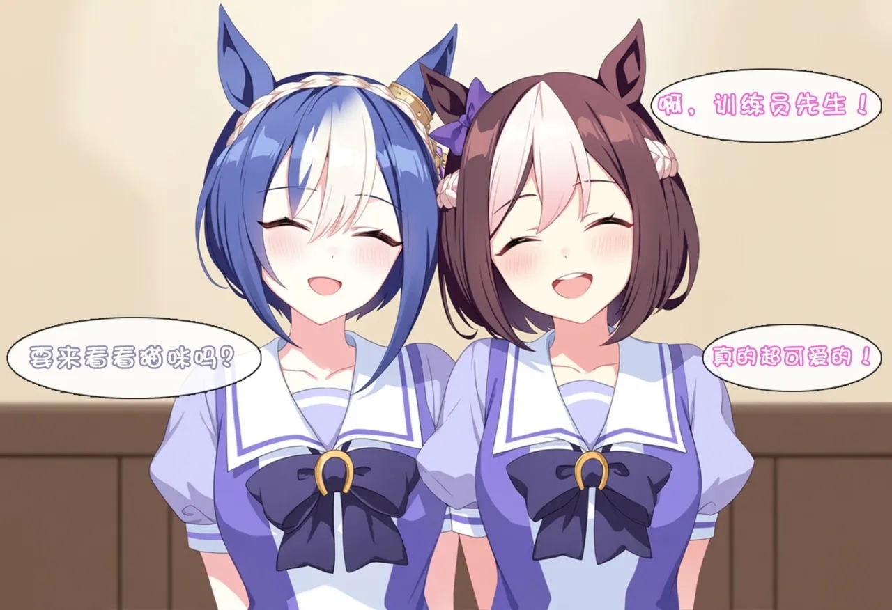 短篇 - 要来看看猫咪吗？ - Page 1