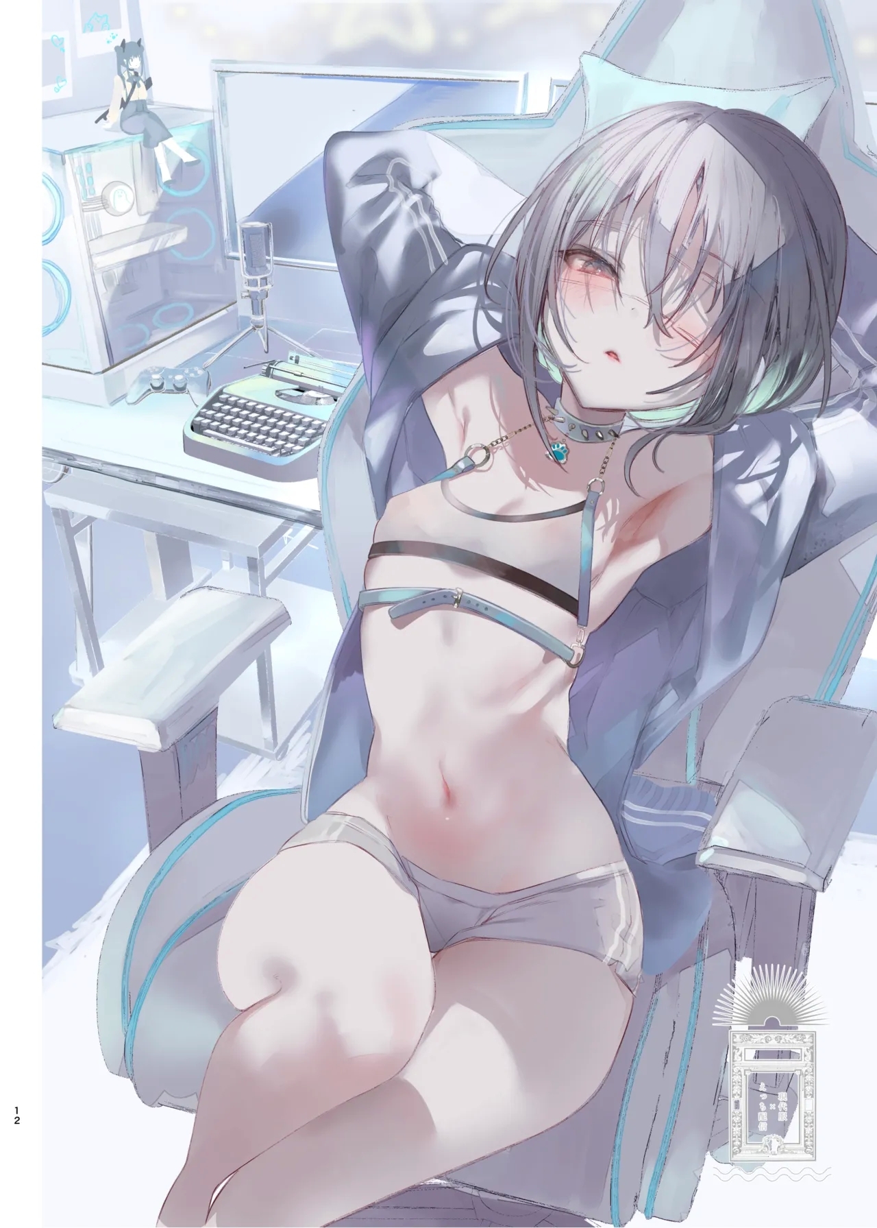 Yoichi ga Suki na Hito no Tame no Hon - A BOOK FOR THOSE WHO LOVE YOUICHI - Page 11