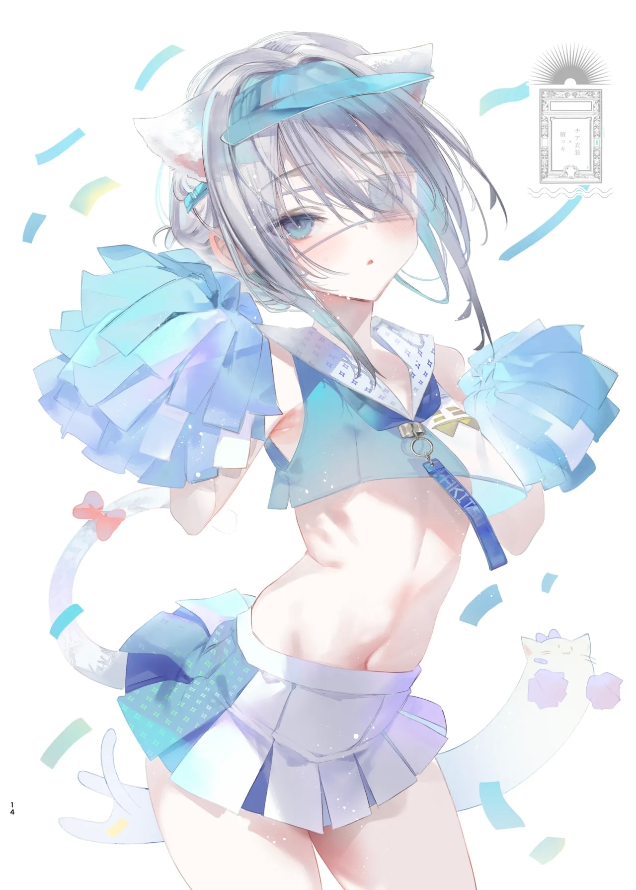 Yoichi ga Suki na Hito no Tame no Hon - A BOOK FOR THOSE WHO LOVE YOUICHI - Page 13