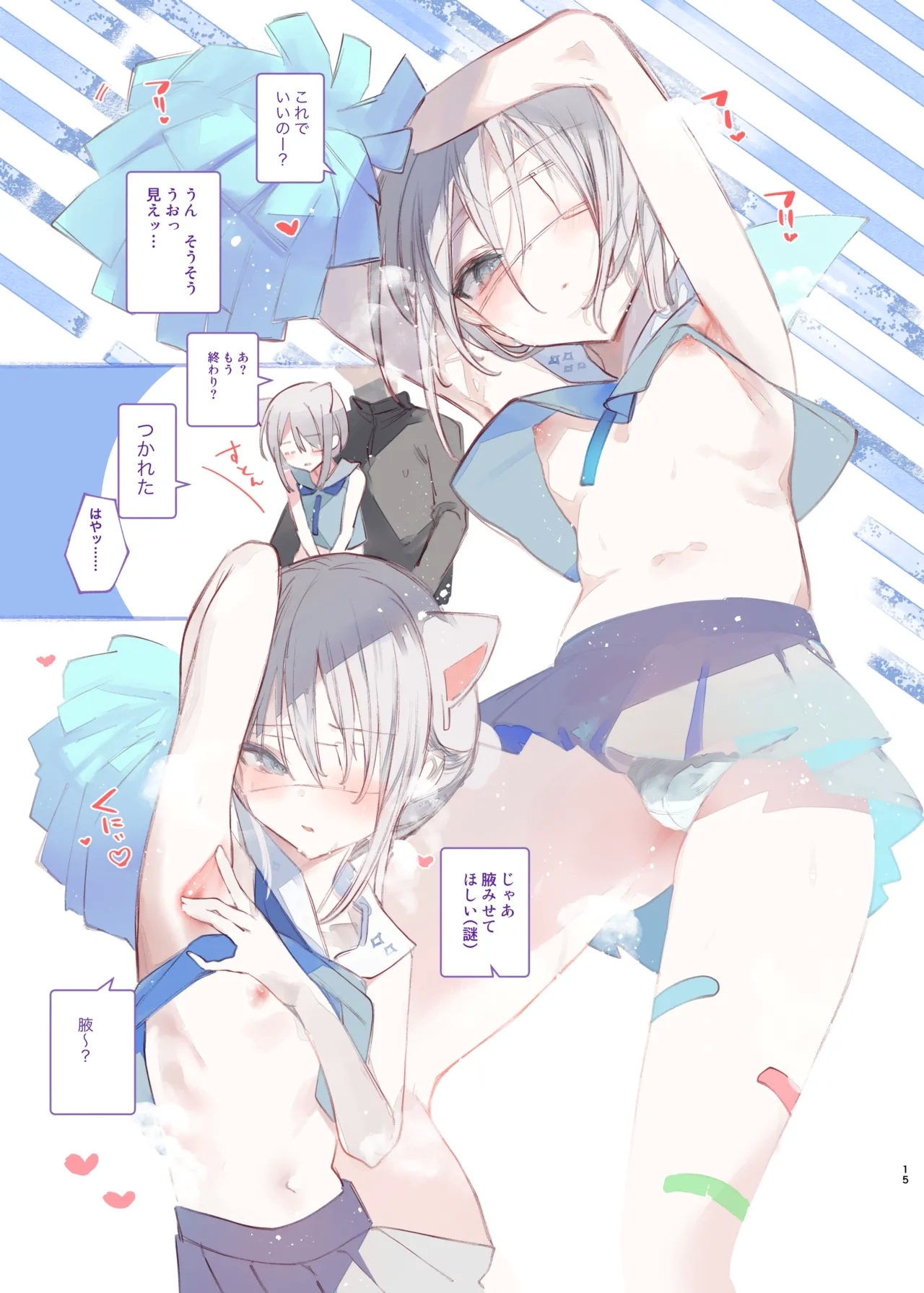 Yoichi ga Suki na Hito no Tame no Hon - A BOOK FOR THOSE WHO LOVE YOUICHI - Page 14