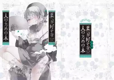 Yoichi ga Suki na Hito no Tame no Hon - A BOOK FOR THOSE WHO LOVE YOUICHI 1