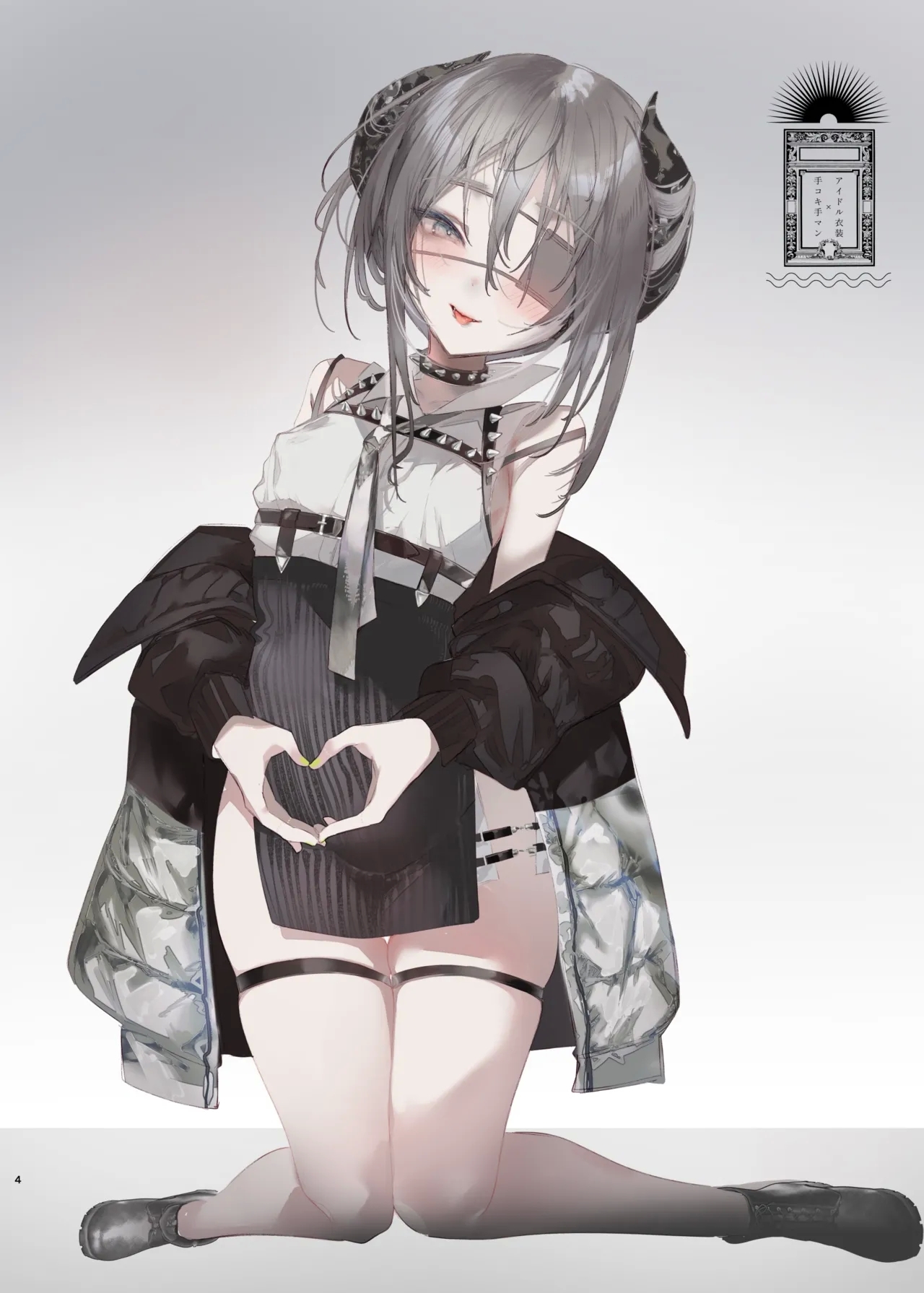 Yoichi ga Suki na Hito no Tame no Hon - A BOOK FOR THOSE WHO LOVE YOUICHI - Page 3