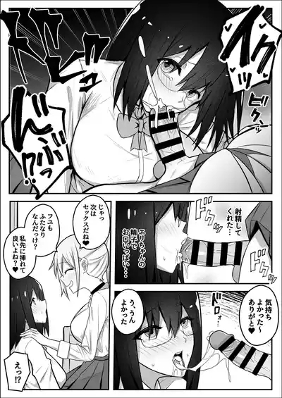 An unconscious strong-cocked shady girl gets tricked by a futanari gal 10