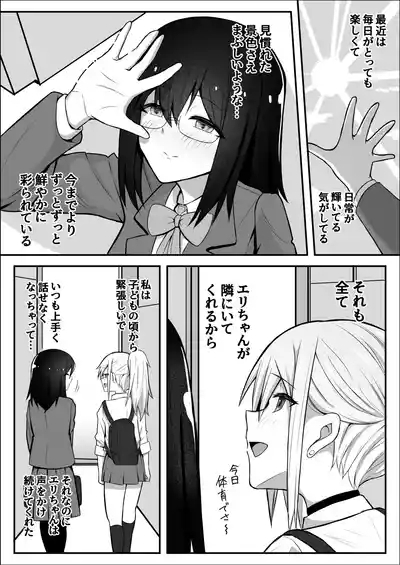 An unconscious strong-cocked shady girl gets tricked by a futanari gal 3