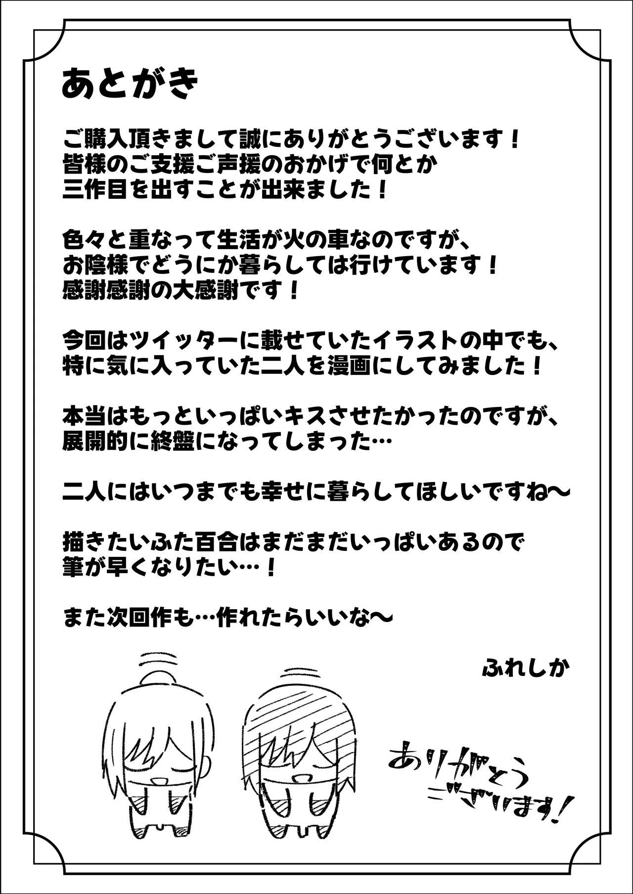 An unconscious strong-cocked shady girl gets tricked by a futanari gal - Page 44