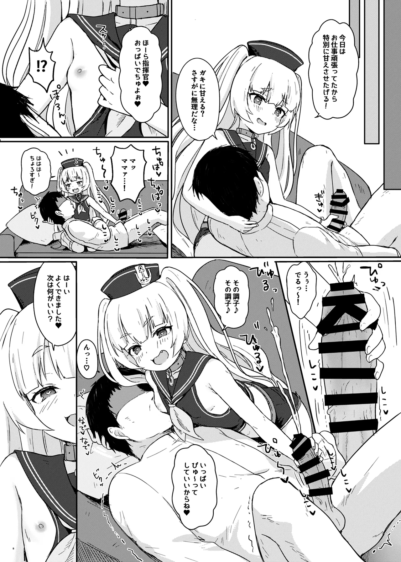 アズレン本まとめ - Page 10