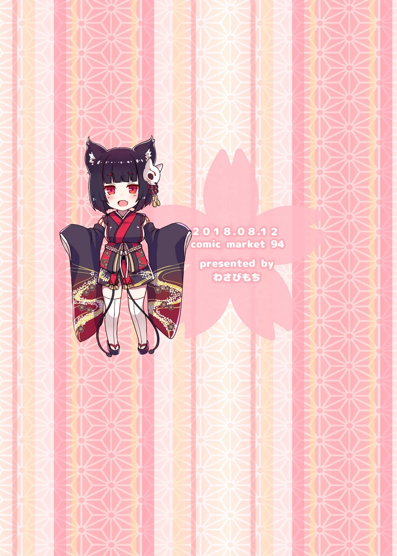 アズレン本まとめ - Page 107