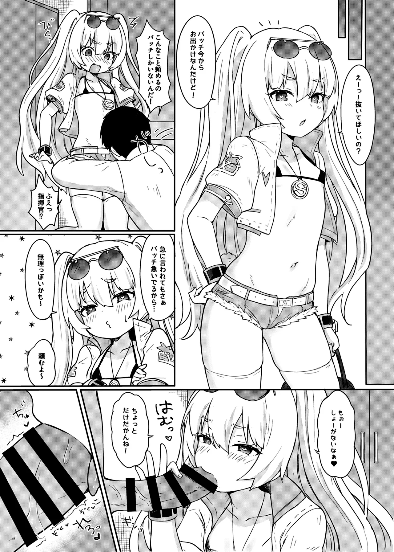 アズレン本まとめ - Page 12