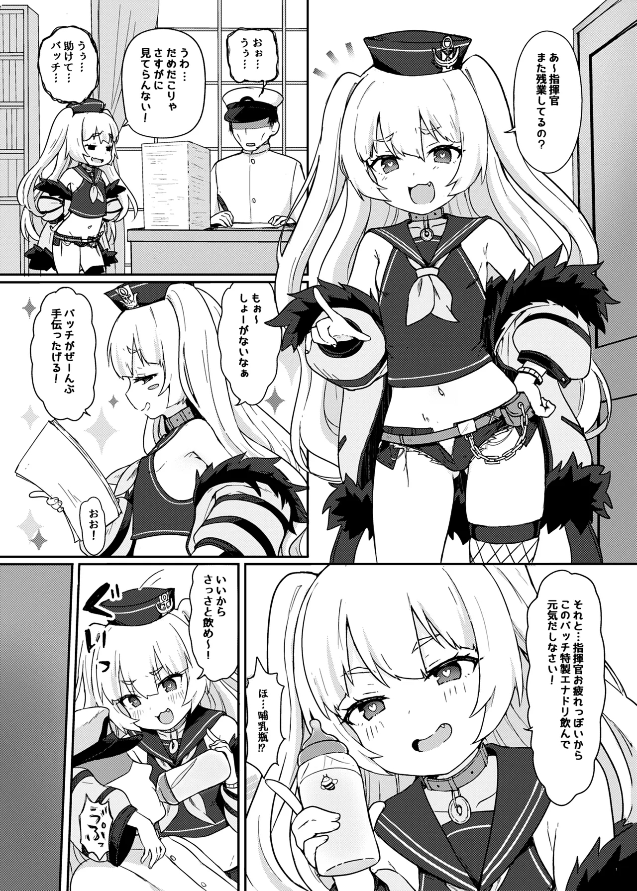 アズレン本まとめ - Page 3