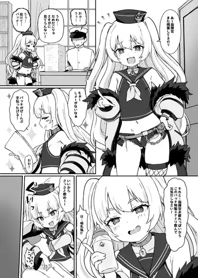 アズレン本まとめ 3