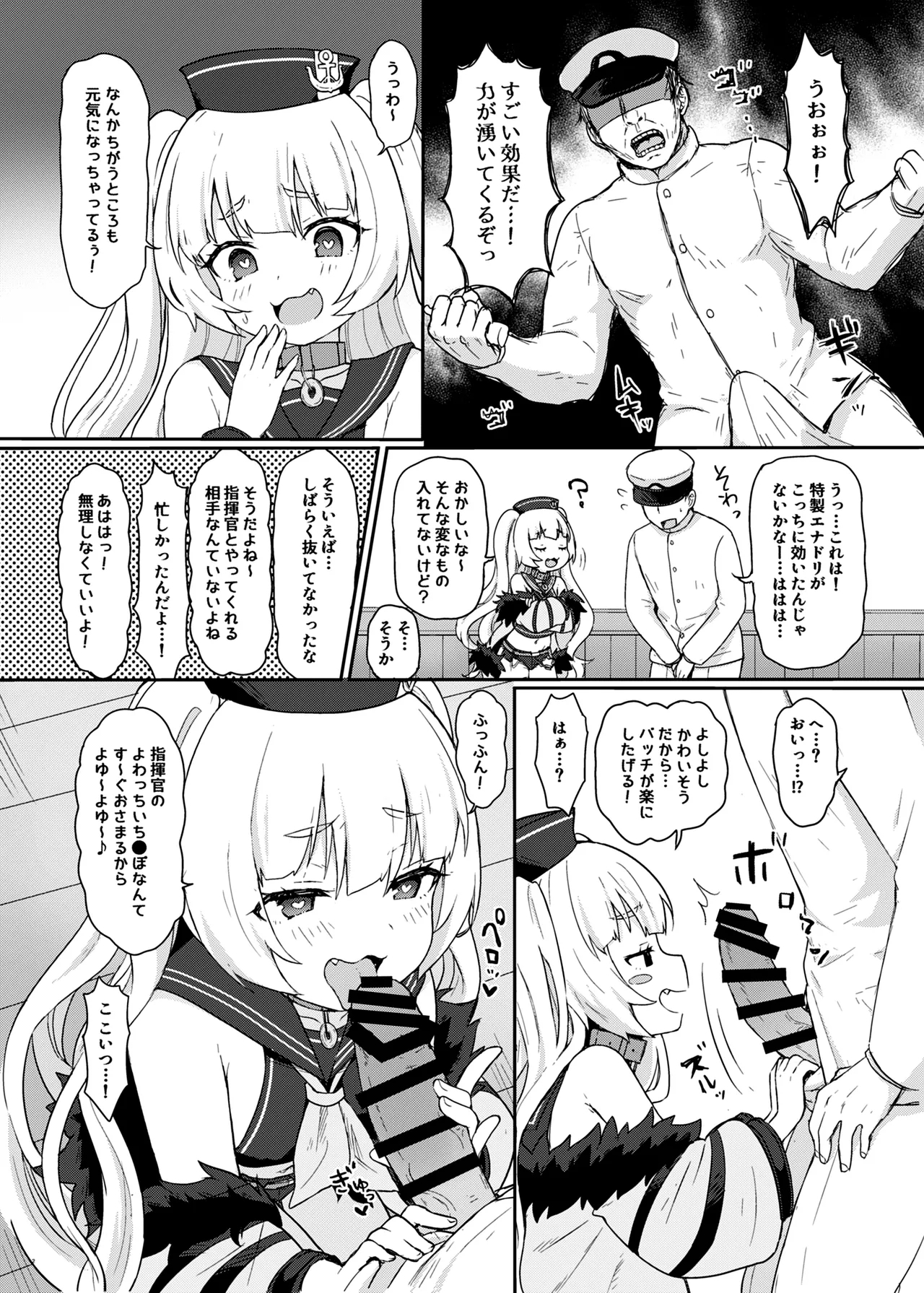 アズレン本まとめ - Page 4