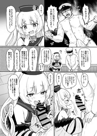 アズレン本まとめ 4