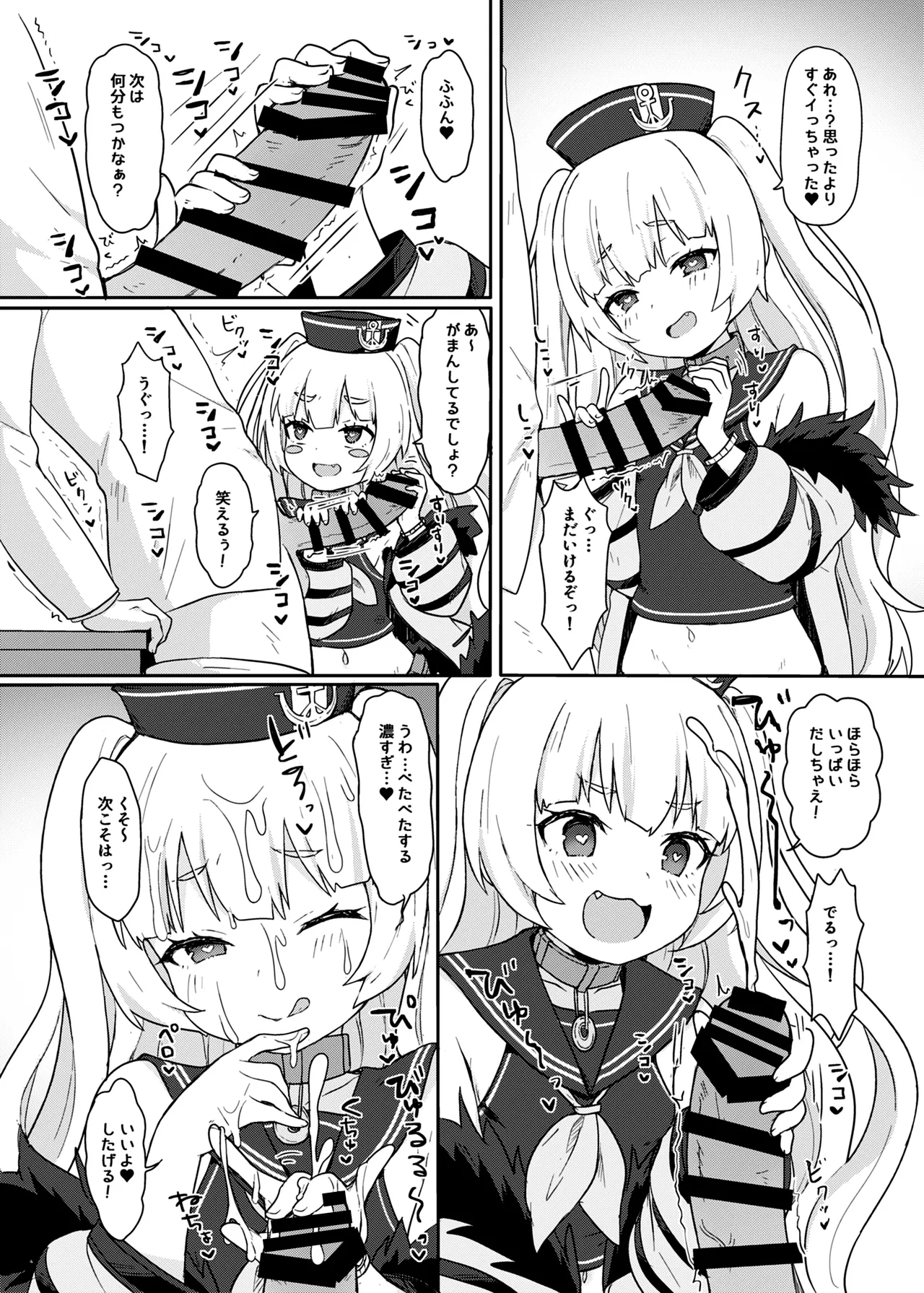 アズレン本まとめ - Page 6