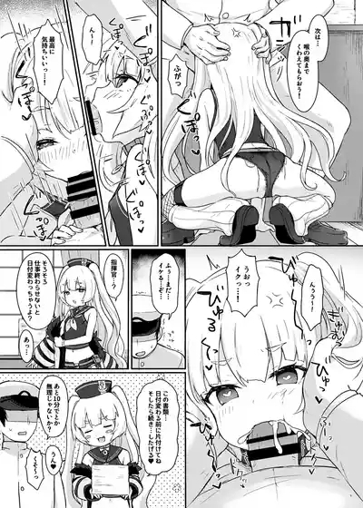 アズレン本まとめ 7