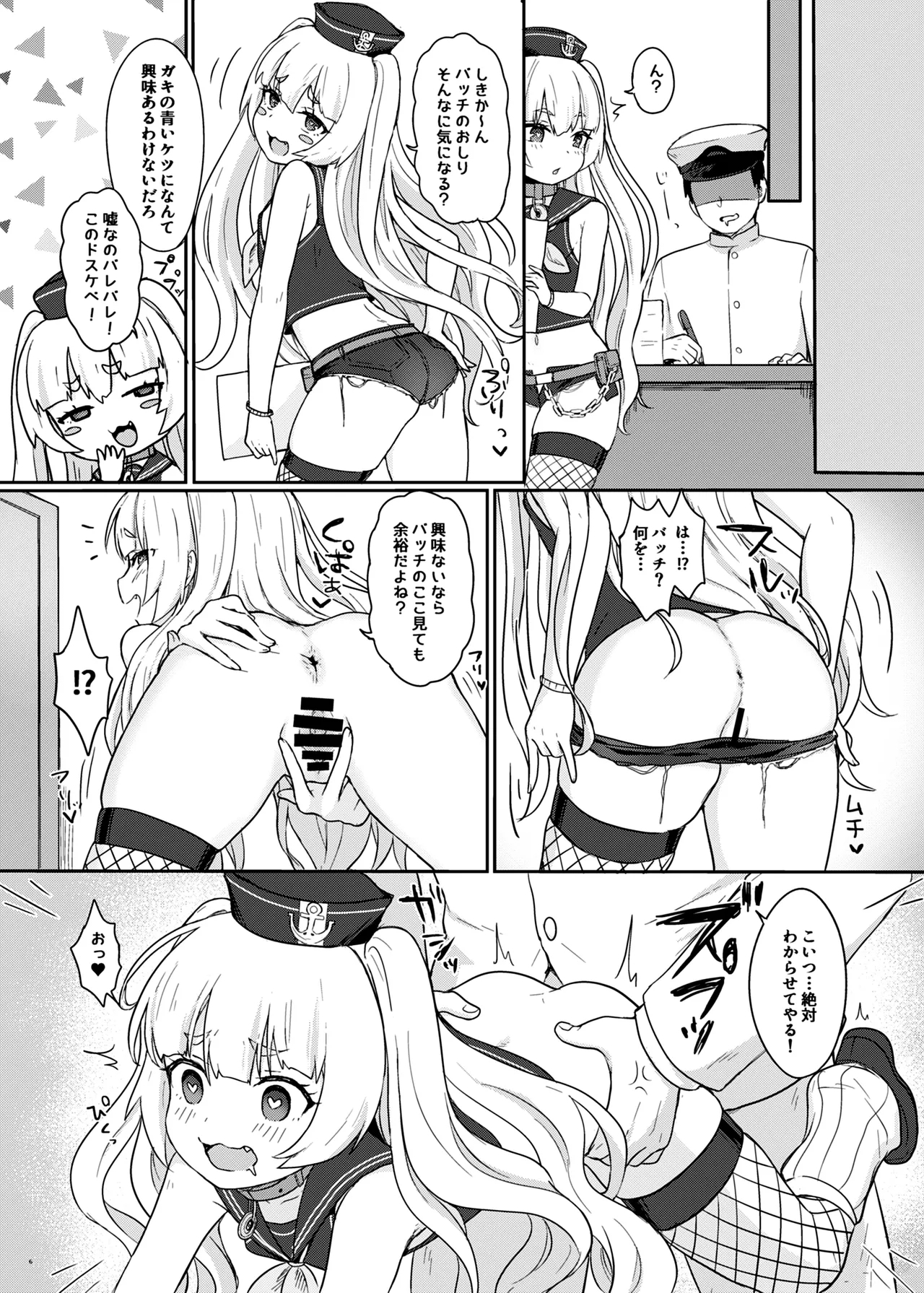 アズレン本まとめ - Page 8