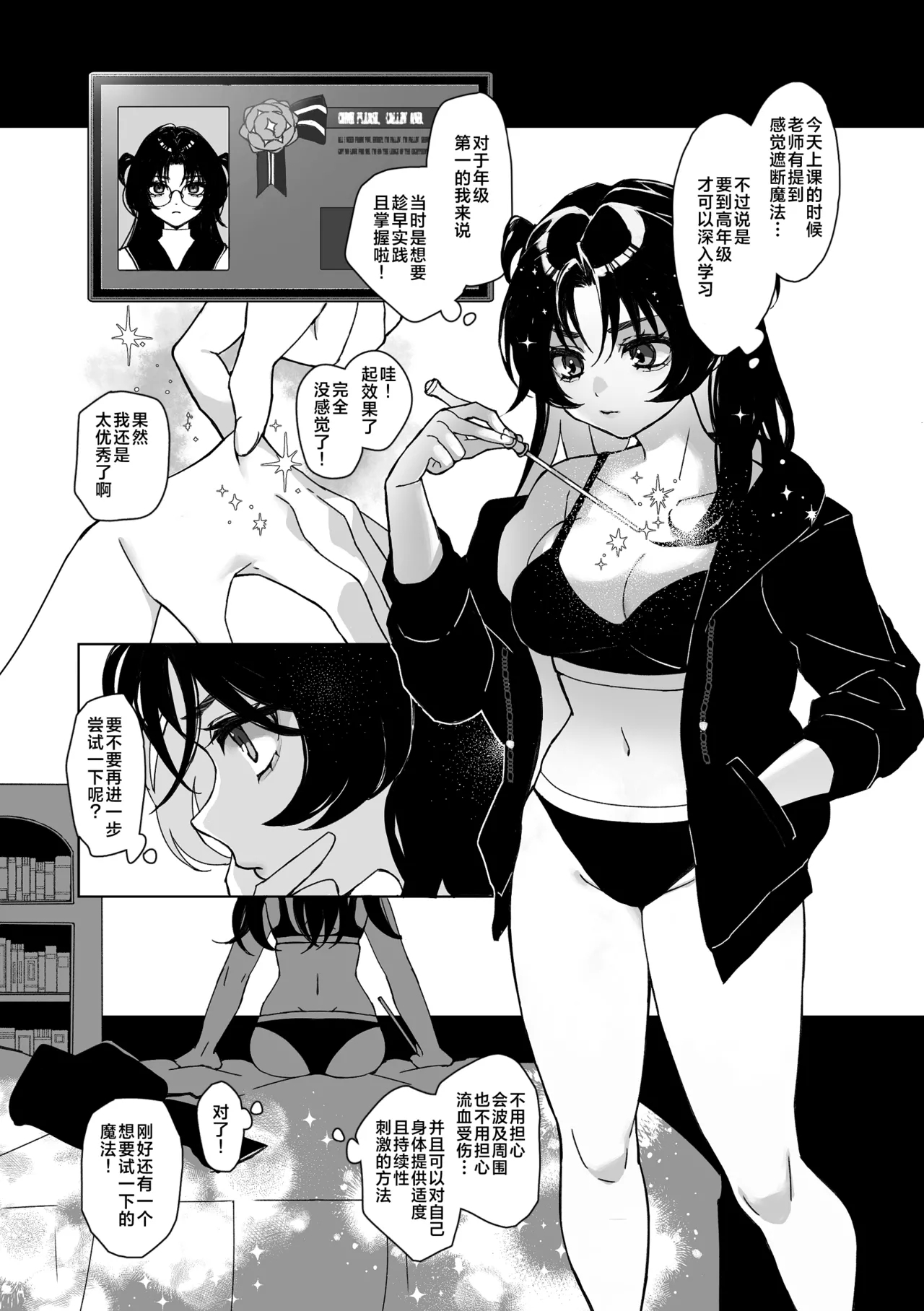 [スパンコールオペラ (mamaloni)] 触手召喚日記2 [中国翻訳] - Hentaiaz.com - 2