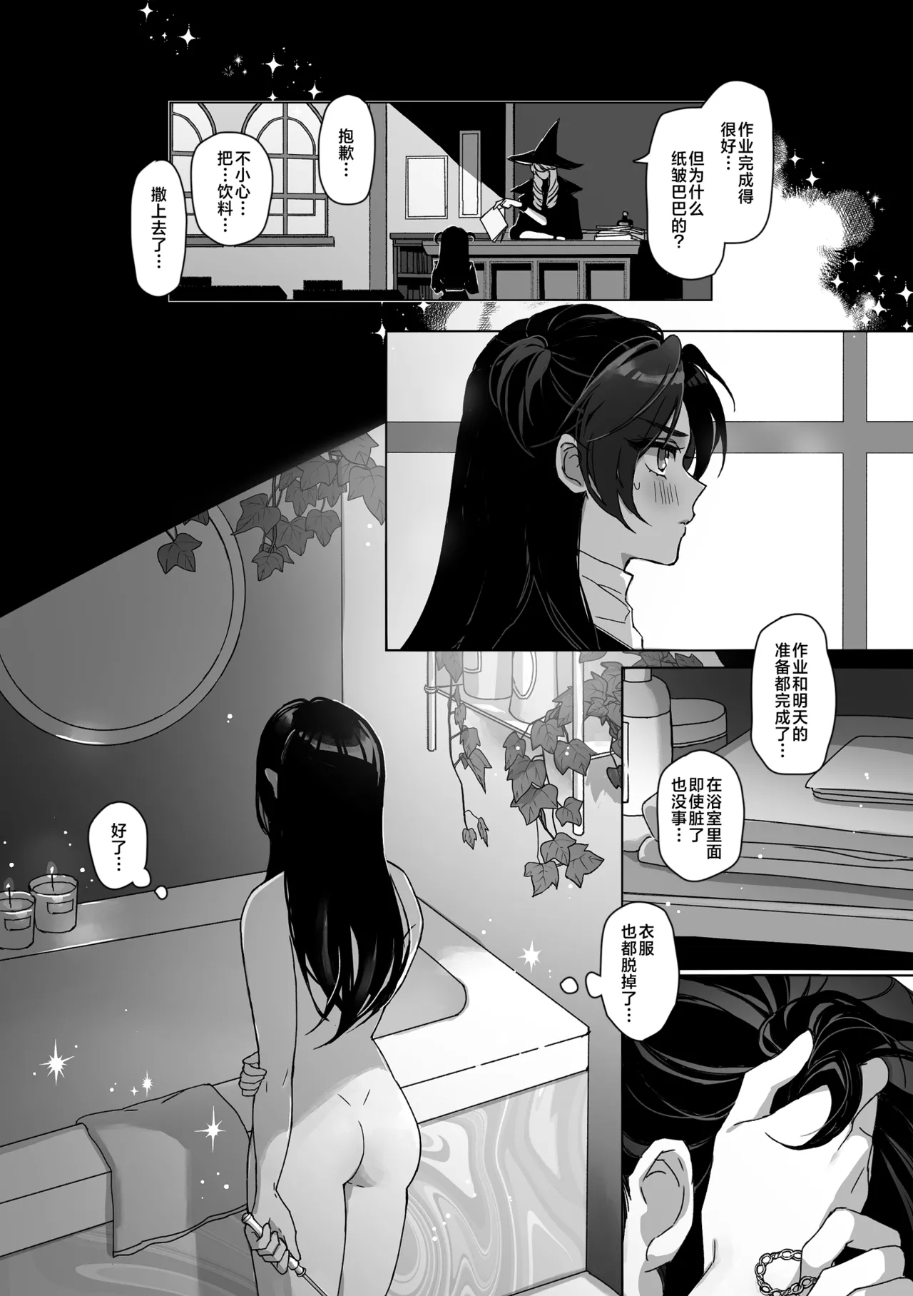 Shokushu Shoukan Nikki 2 - Tentacle Summoning Diaries 2 - Page 38