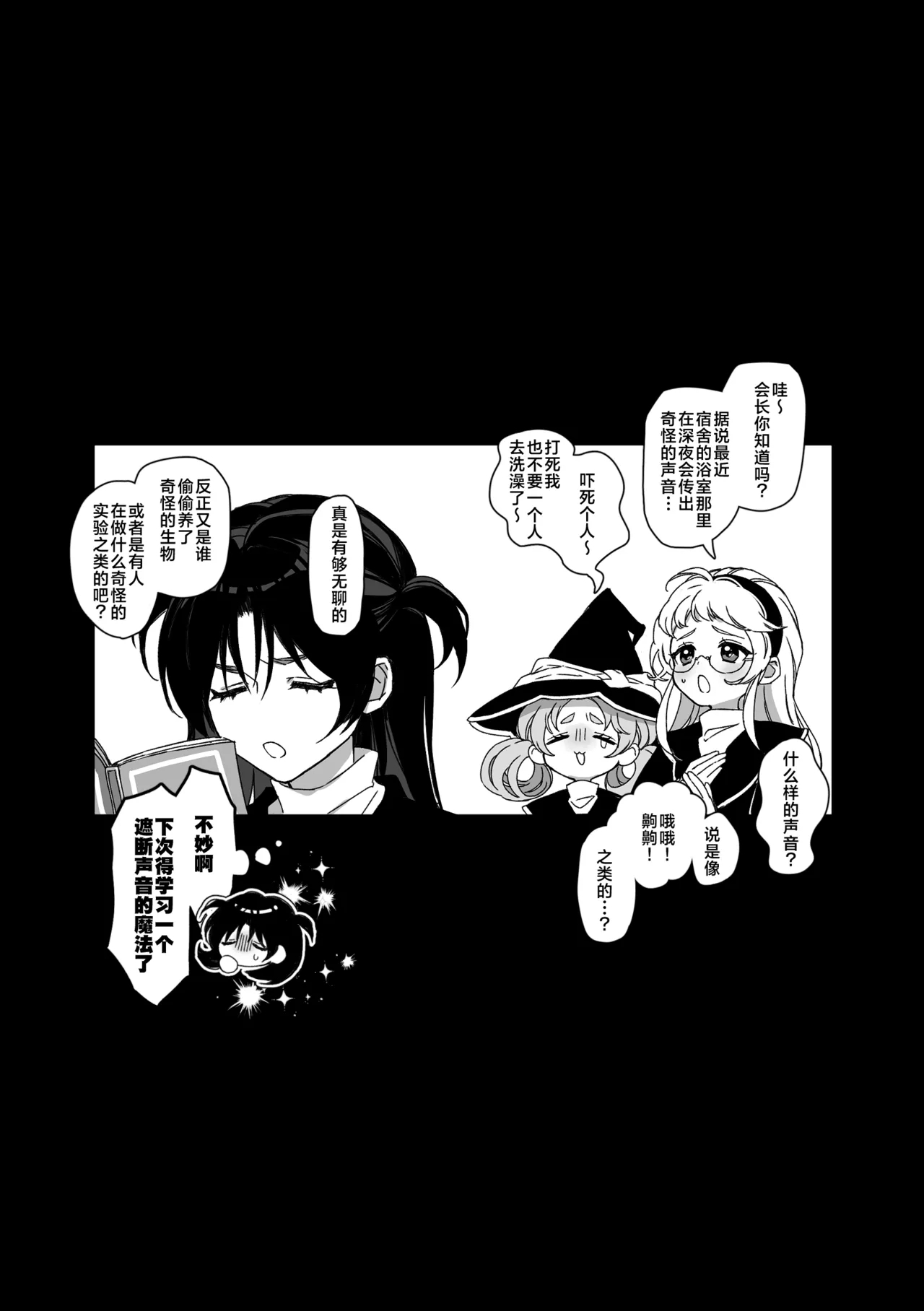 Shokushu Shoukan Nikki 2 - Tentacle Summoning Diaries 2 - Page 40