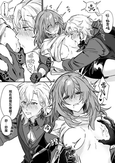 patreon崩坏星穹铁道合集 25.9 1